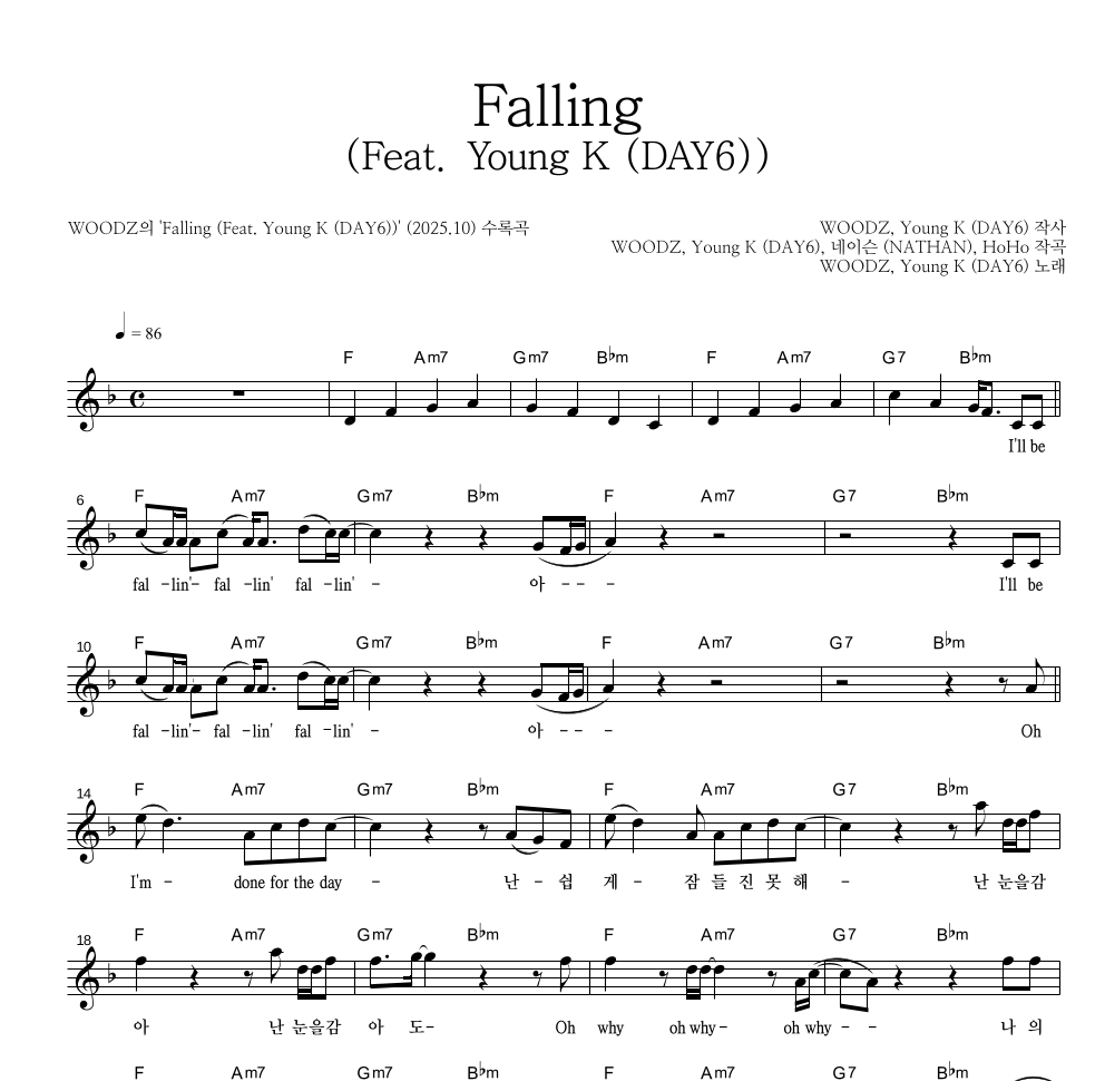 WOODZ(우즈) - Falling (Feat. Young K (DAY6)) 멜로디 악보 