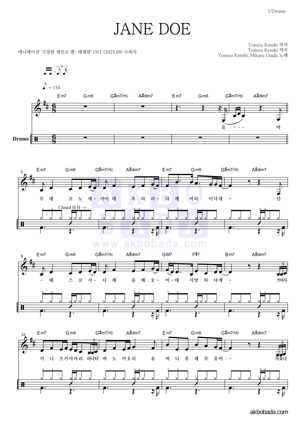 Yonezu Kenshi,Utada Hikaru - JANE DOE 드럼 악보 