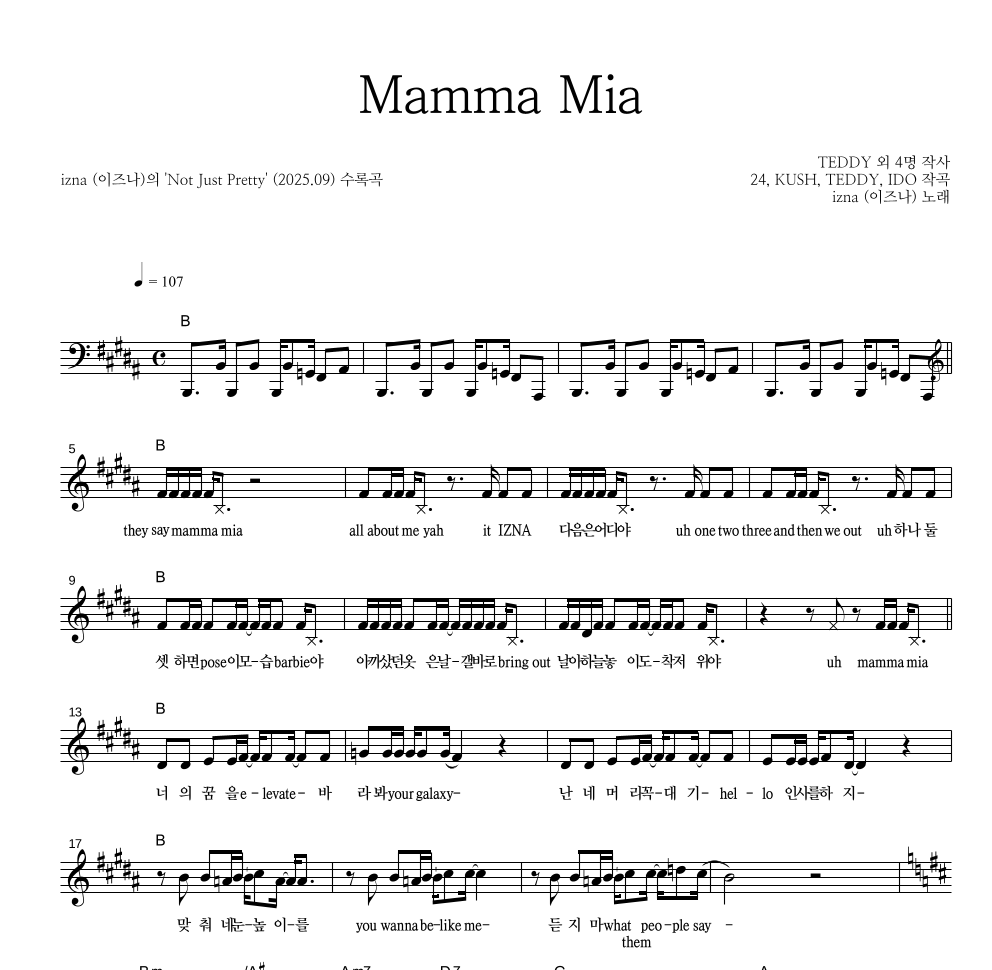 이즈나 - Mamma Mia 멜로디 악보 