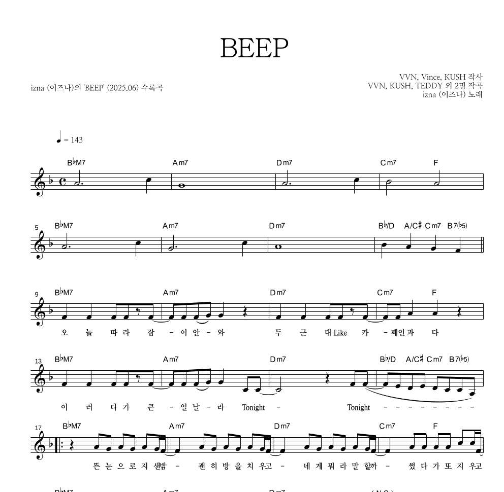 이즈나 - BEEP 멜로디 악보 