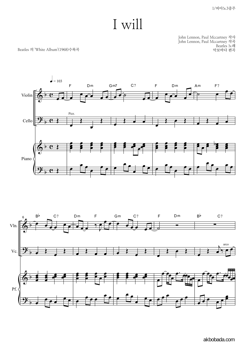 Beatles - I Will 피아노3중주 악보 