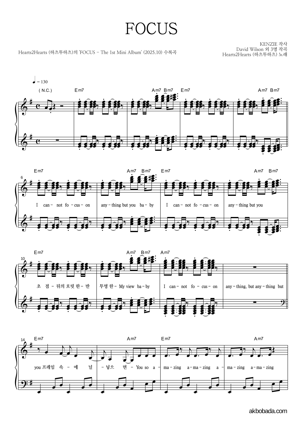 하츠투하츠 - FOCUS 피아노 2단 악보 