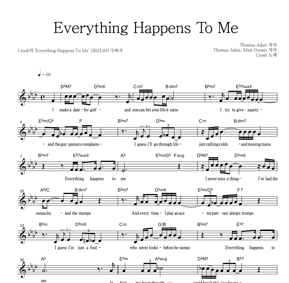 크러쉬 - Everything Happens To Me 멜로디 악보 