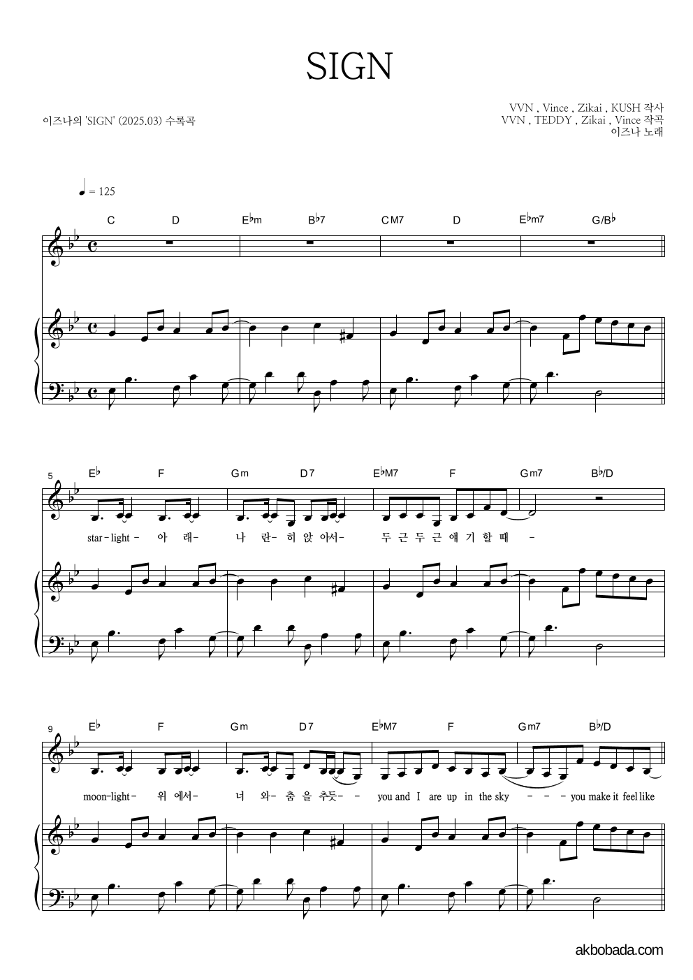 이즈나 - SIGN 피아노 3단 악보 