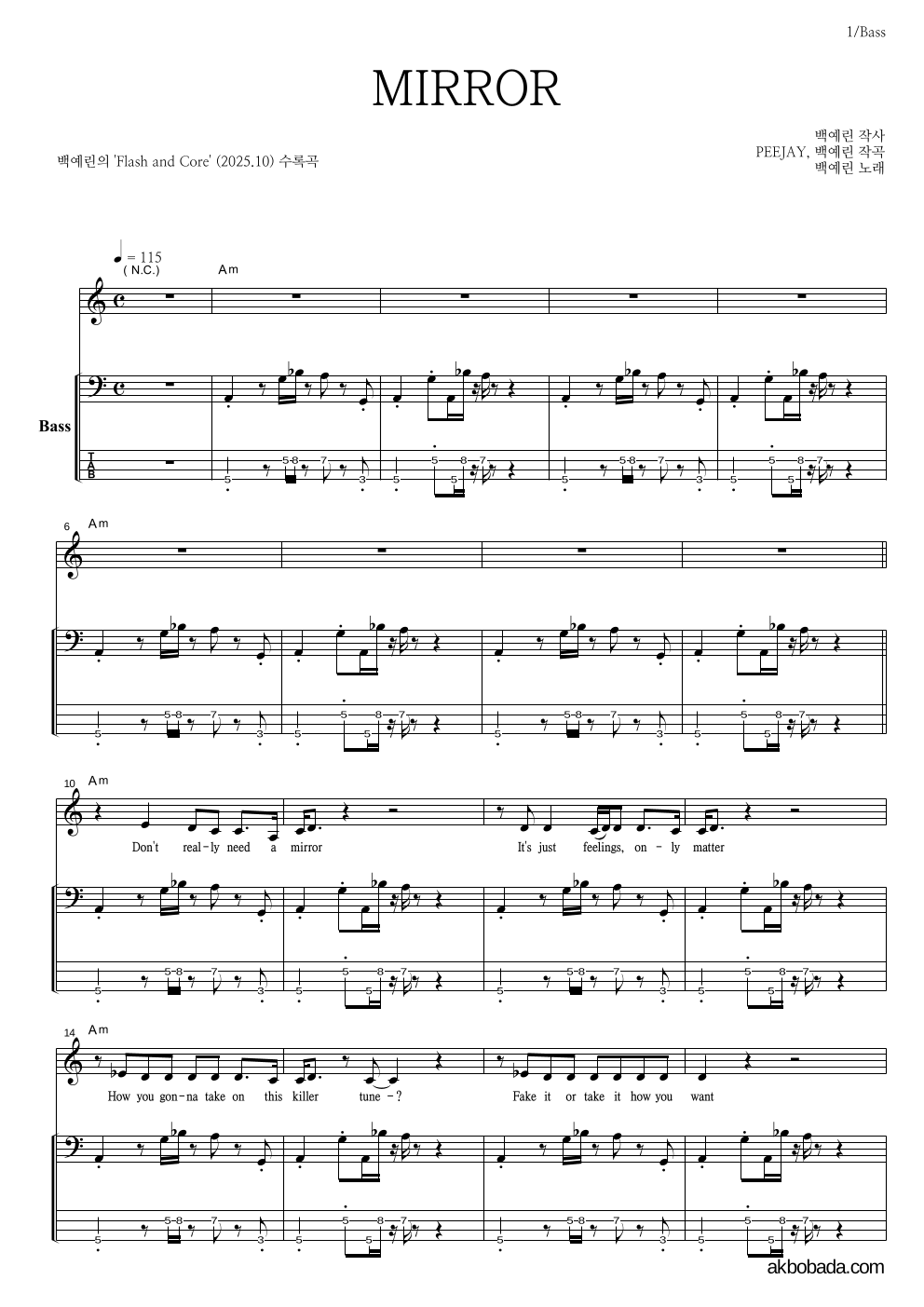 백예린 - MIRROR 베이스 악보 