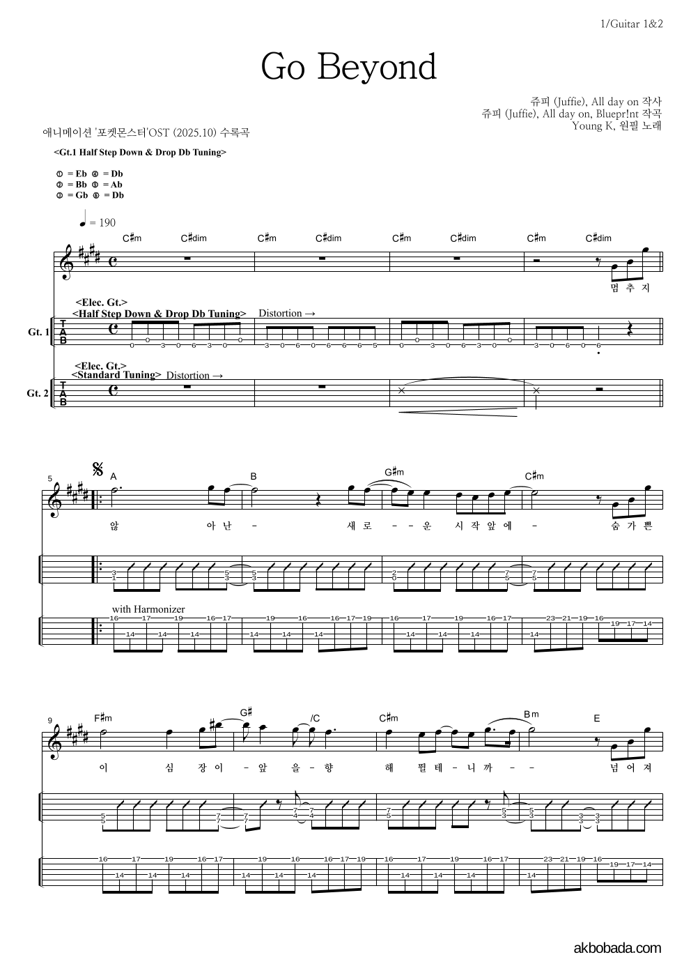 Young K,원필 - Go Beyond 기타(Tab) 악보 