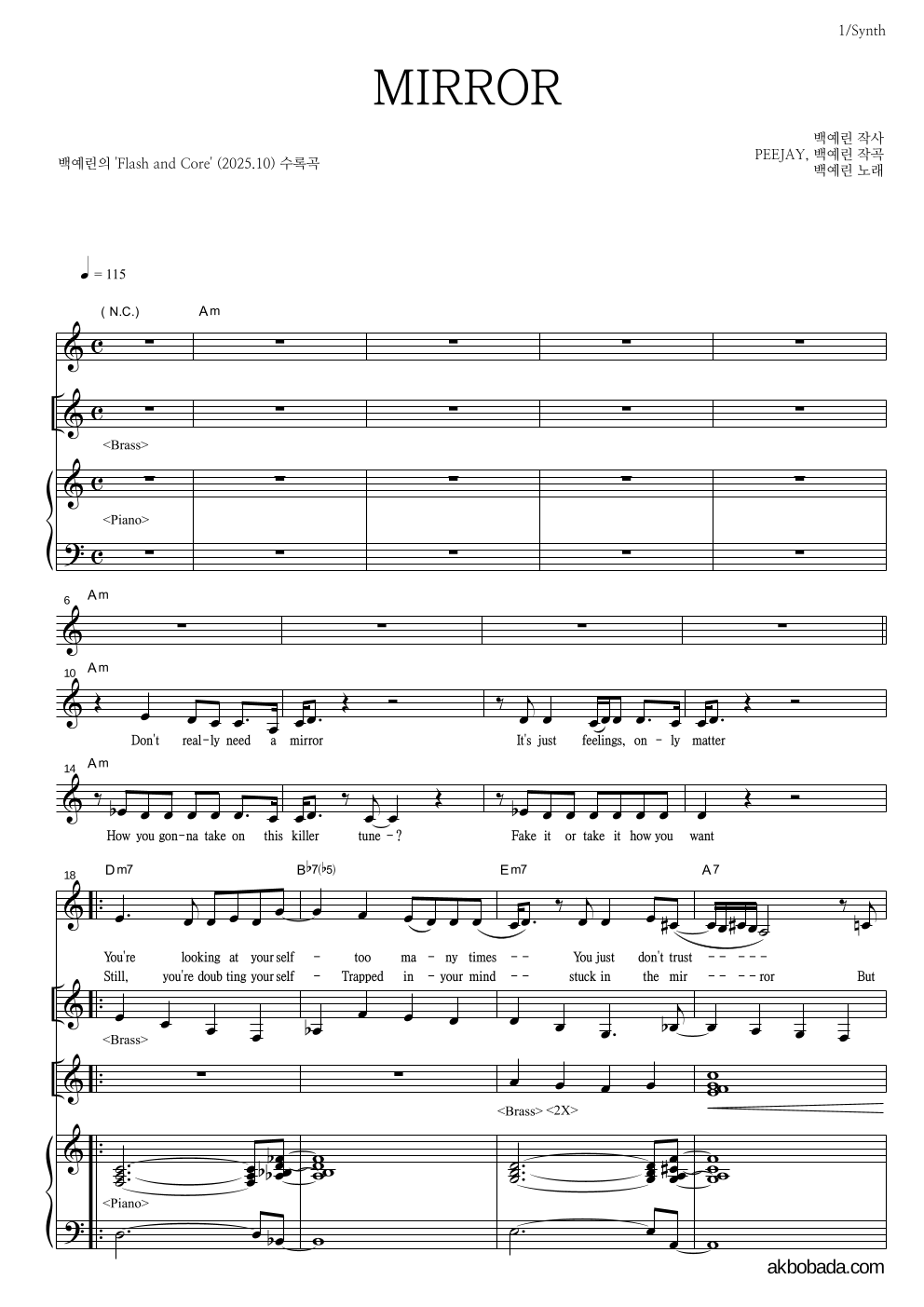 백예린 - MIRROR 건반 악보 