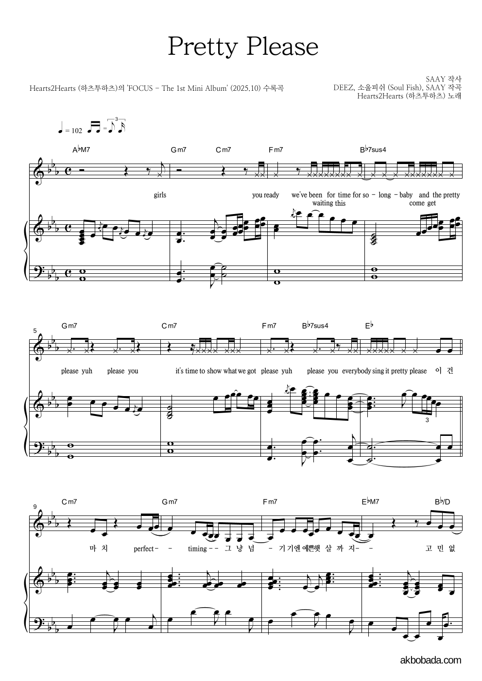 하츠투하츠 - Pretty Please 피아노 3단 악보 