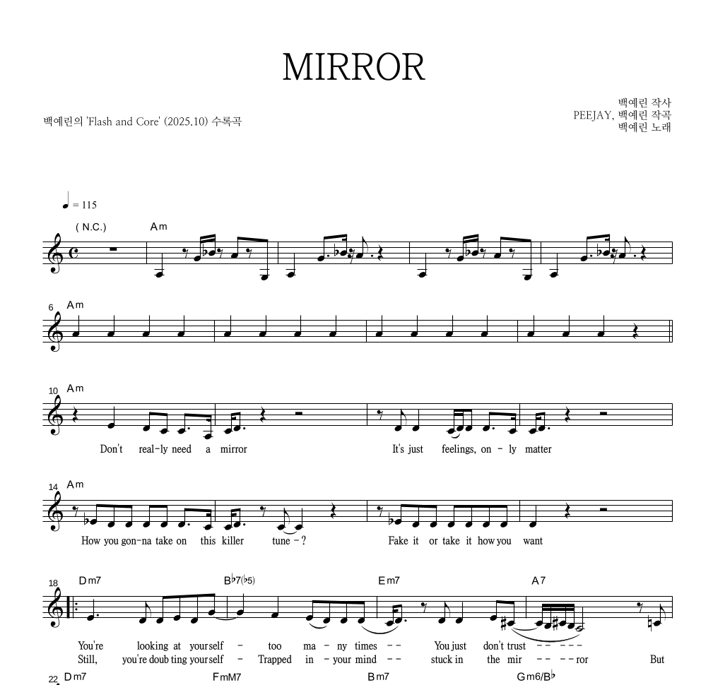 백예린 - MIRROR 멜로디 악보 