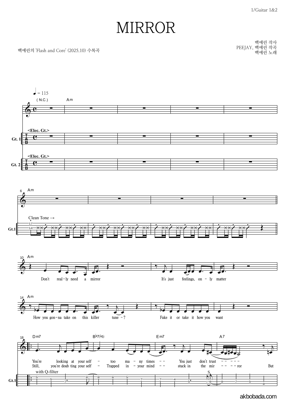 백예린 - MIRROR 기타(Tab) 악보 