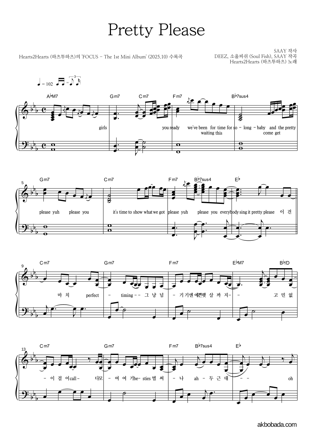 하츠투하츠 - Pretty Please 피아노 2단 악보 
