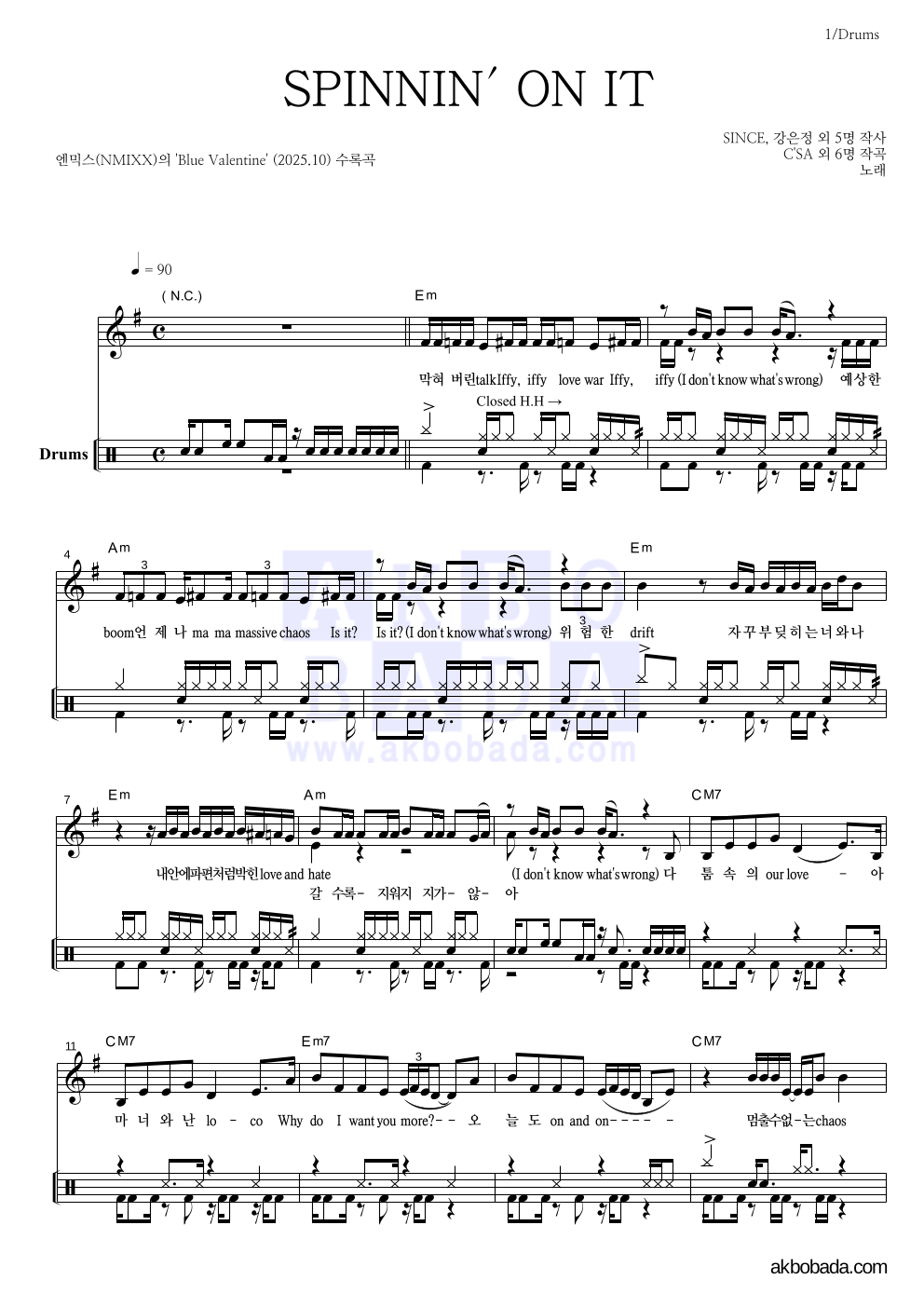 엔믹스 - SPINNIN' ON IT 드럼 악보 