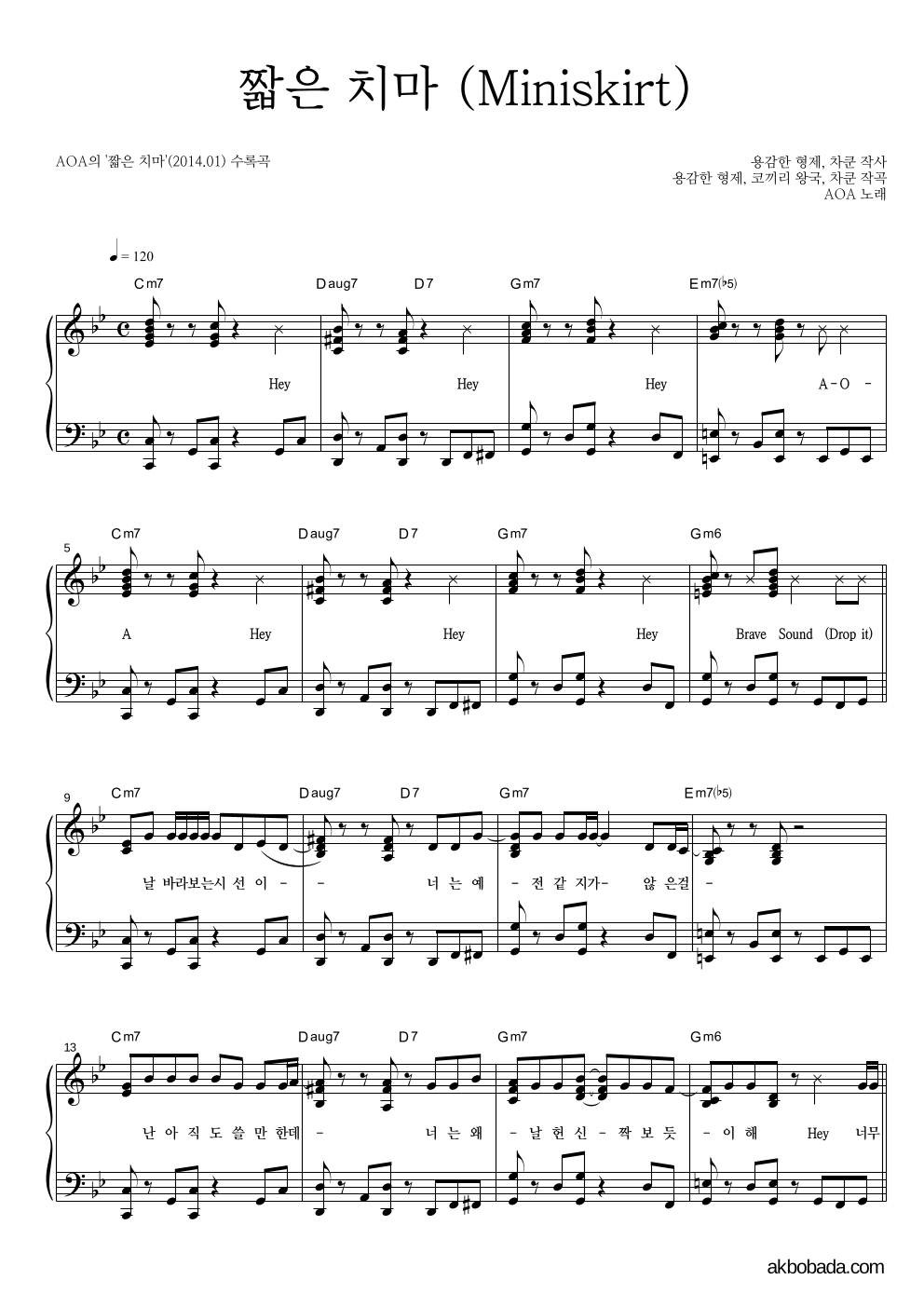 에이오에이 - 짧은 치마 (Miniskirt) 피아노 2단 악보 