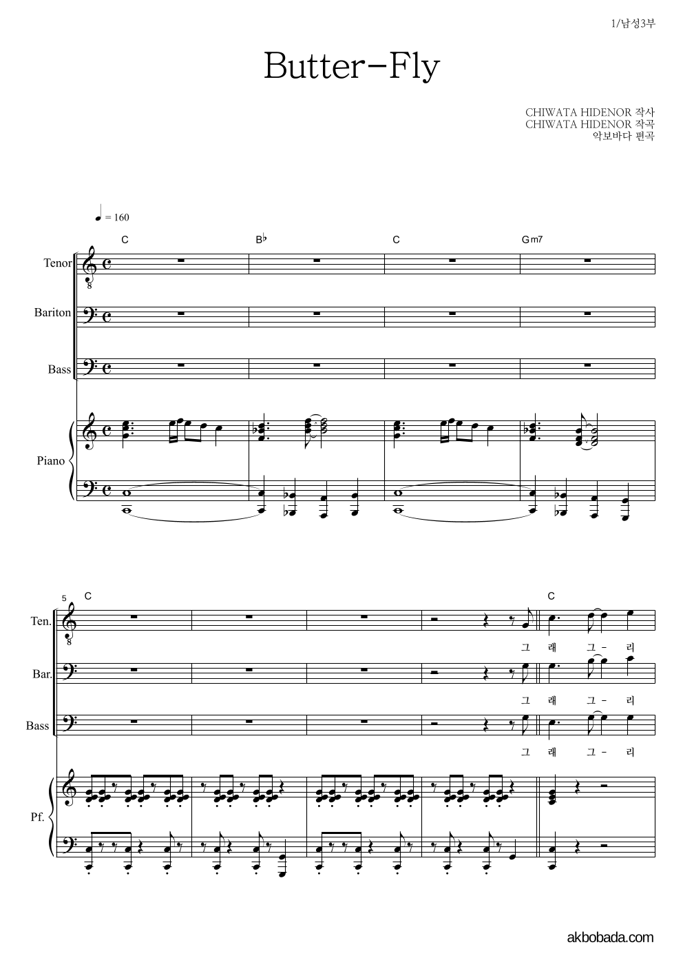 합창 - Butter Fly (디지몬 어드벤처) 남성3부 악보 