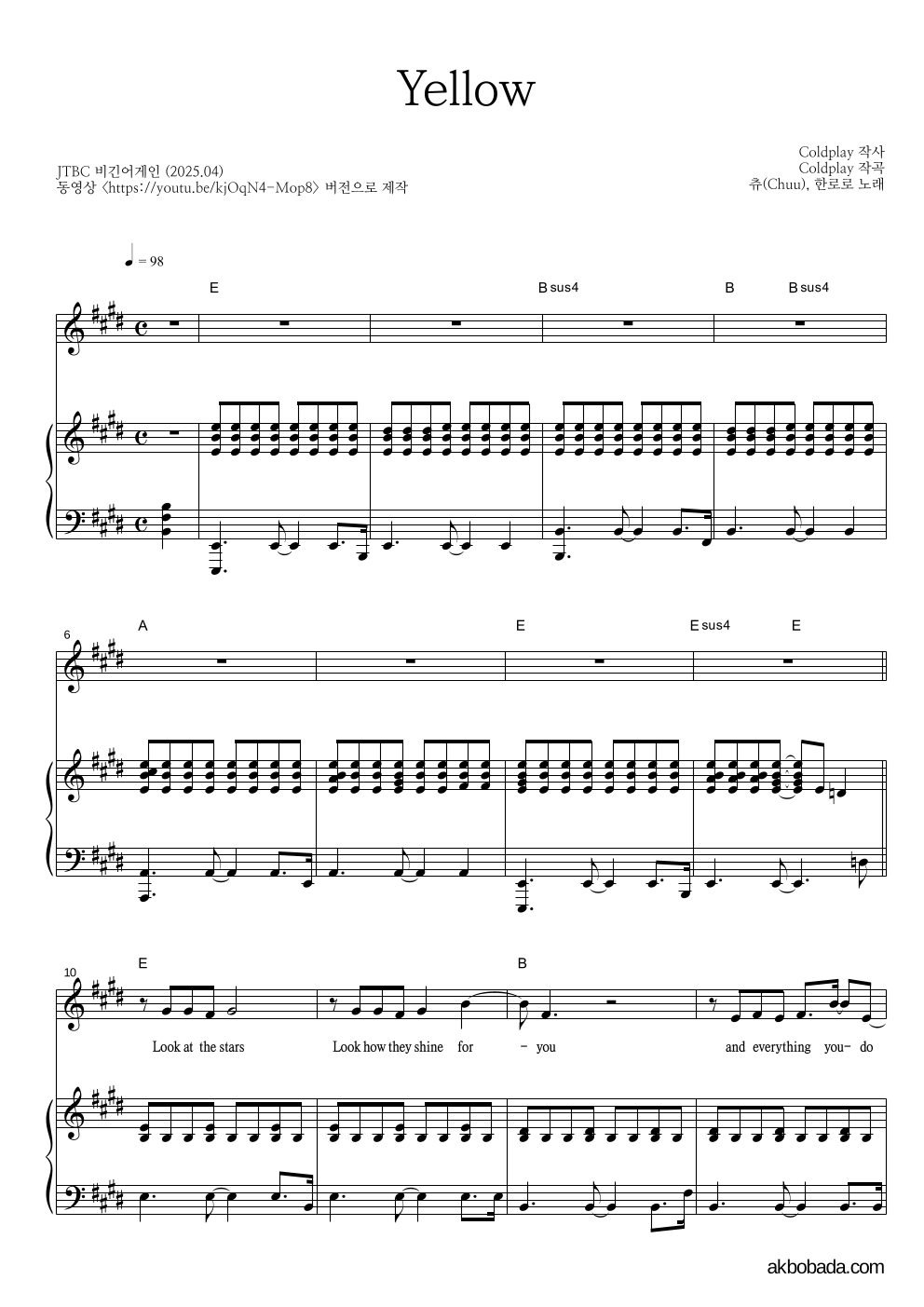 츄(Chuu),한로로 - Yellow 피아노 3단 악보 