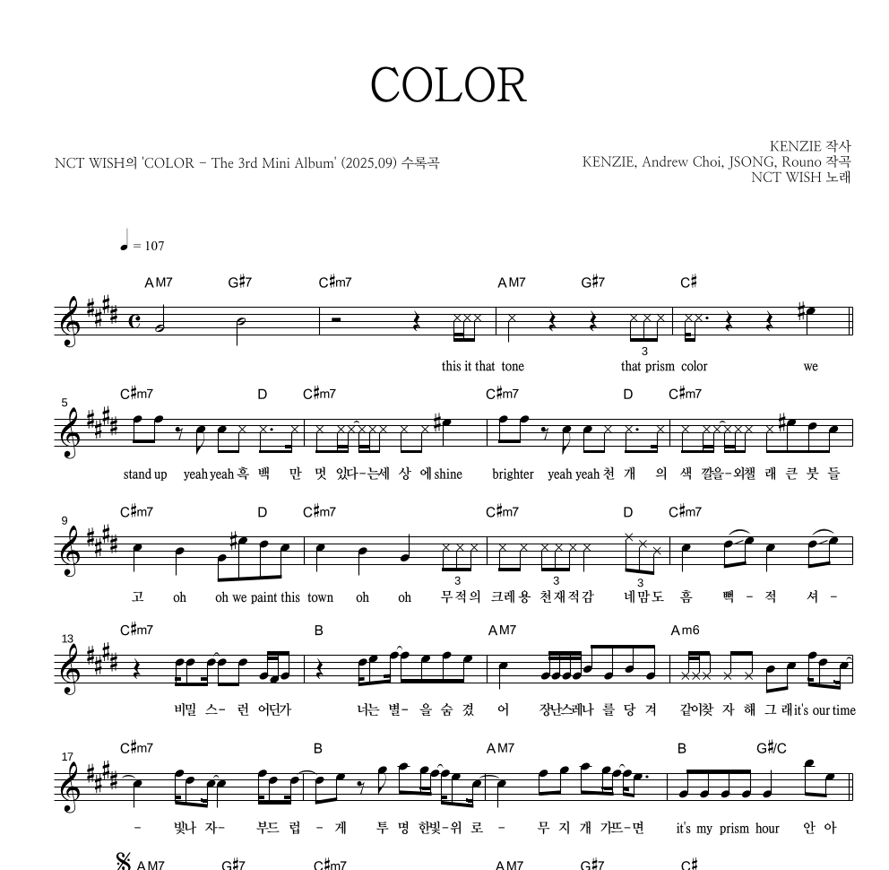 NCT WISH - COLOR 멜로디 악보 
