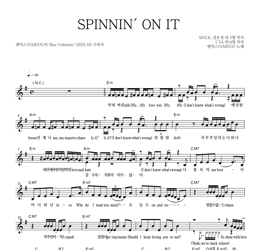 엔믹스 - SPINNIN' ON IT 멜로디 악보 