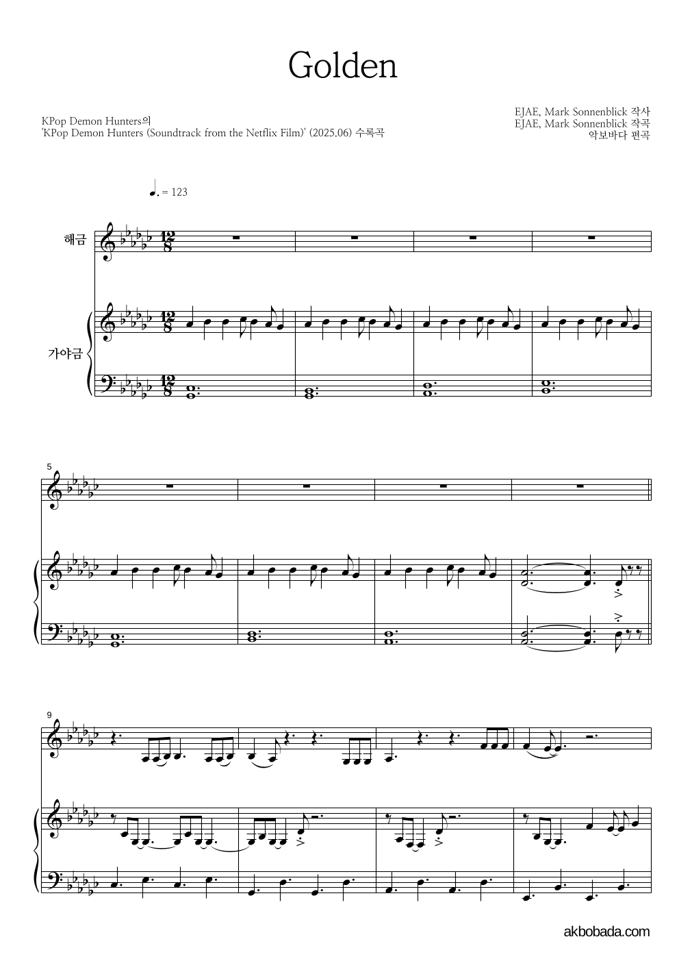 KPop Demon Hunters - Golden 편성Ⅱ 악보 
