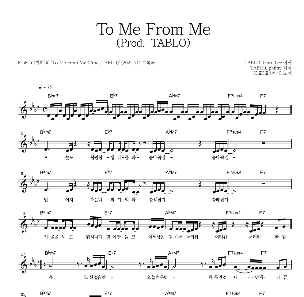 KiiiKiii(키키) - To Me From Me (Prod. TABLO) 멜로디 악보 