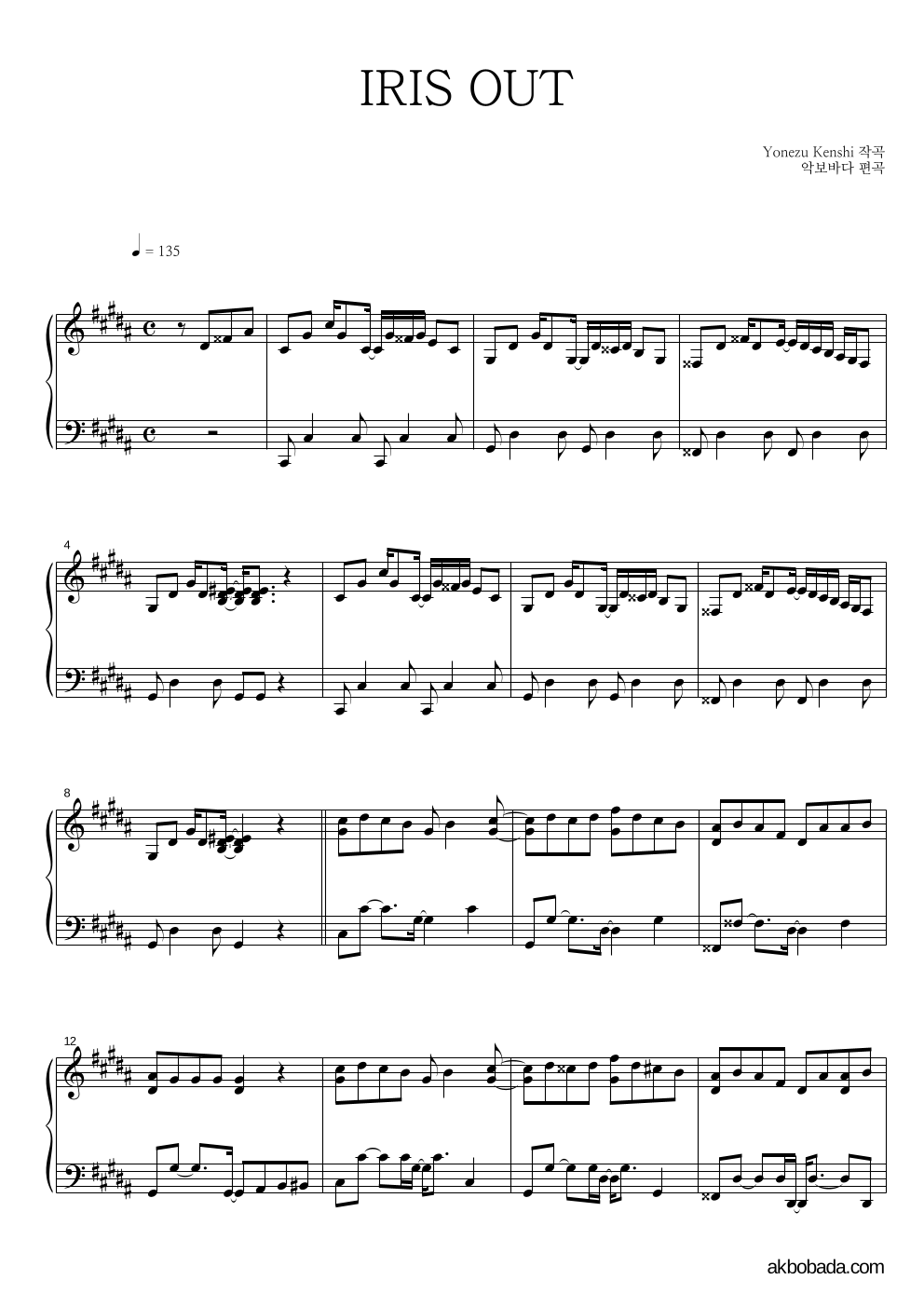 Yonezu Kenshi - IRIS OUT 피아노 마스터 악보 