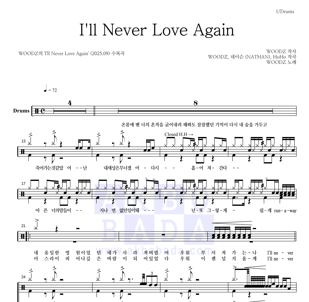 WOODZ(우즈) - I'll Never Love Again 드럼(Tab) 악보 