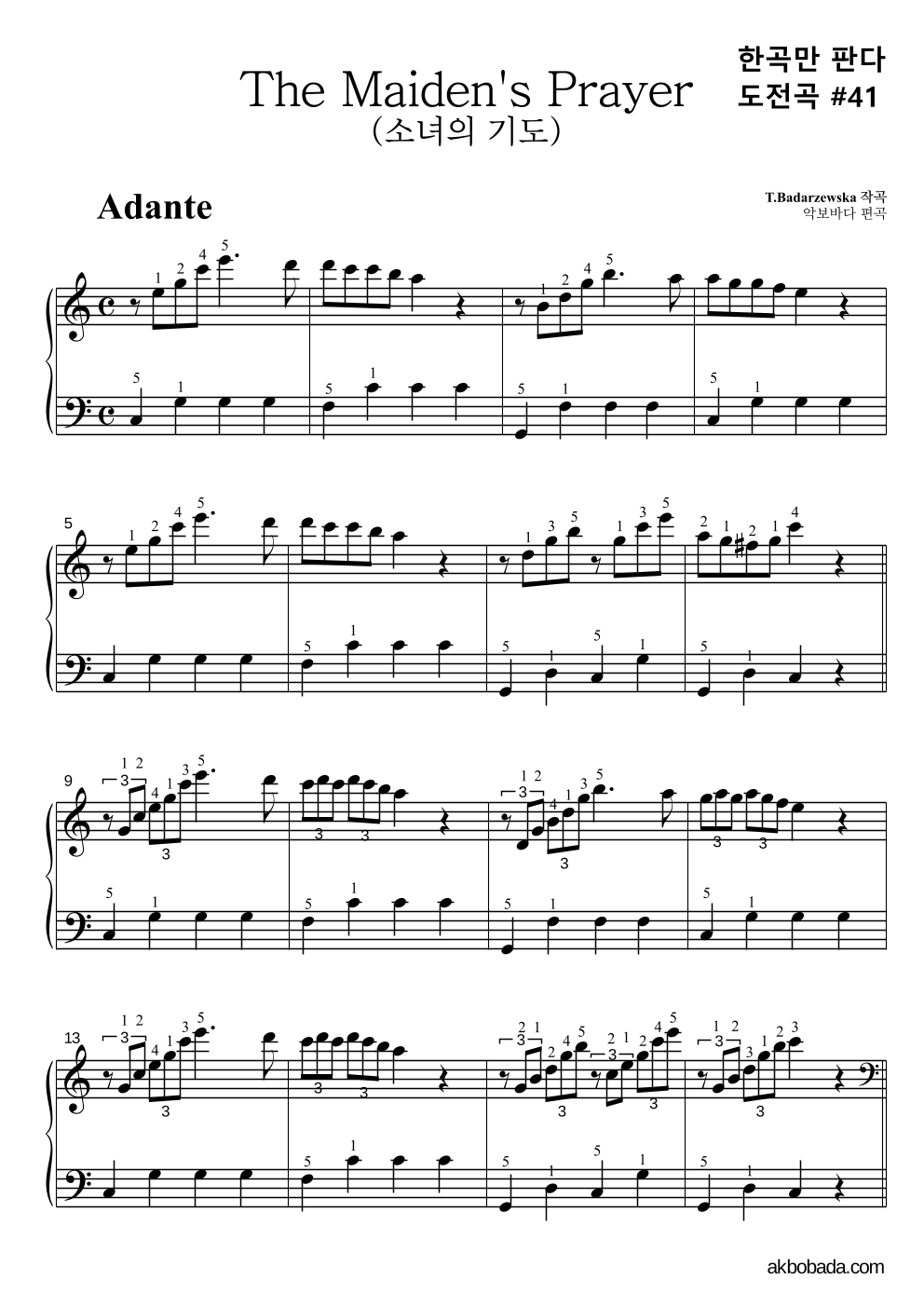봉다제프스카 - 소녀의 기도 한곡만 판다 악보 
