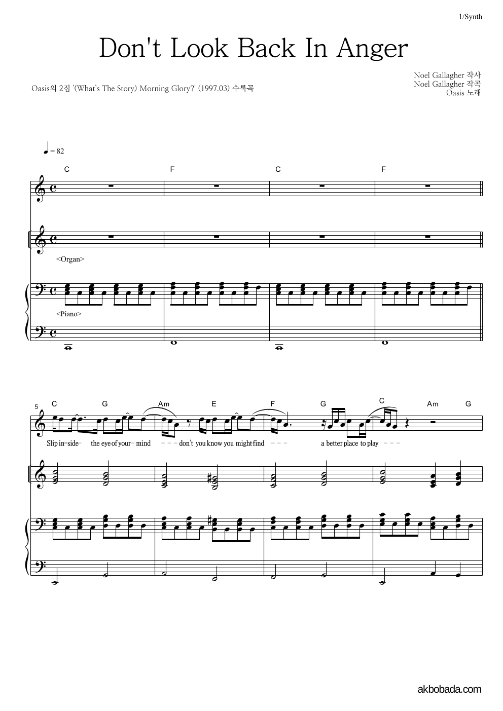 Oasis - Don't Look Back In Anger 건반 악보 