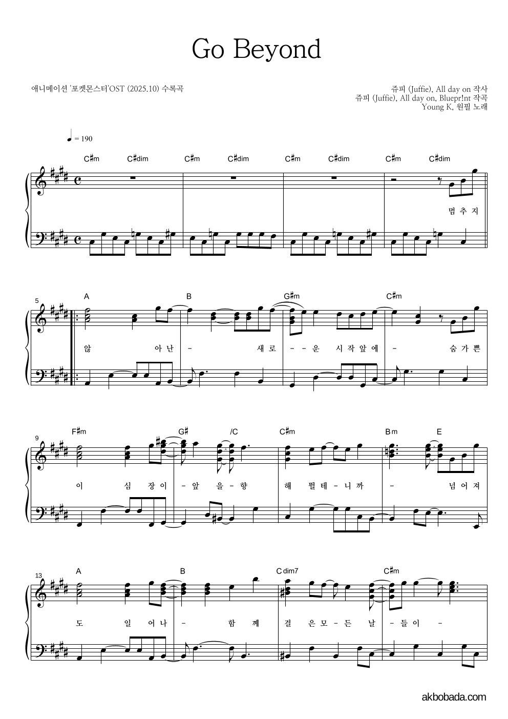 Young K,원필 - Go Beyond 피아노 2단 악보 