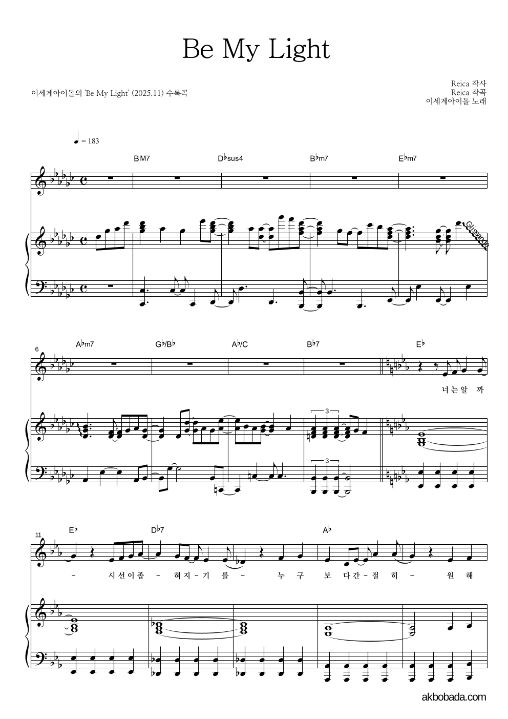 이세계 아이돌 - Be My Light 피아노 3단 악보 