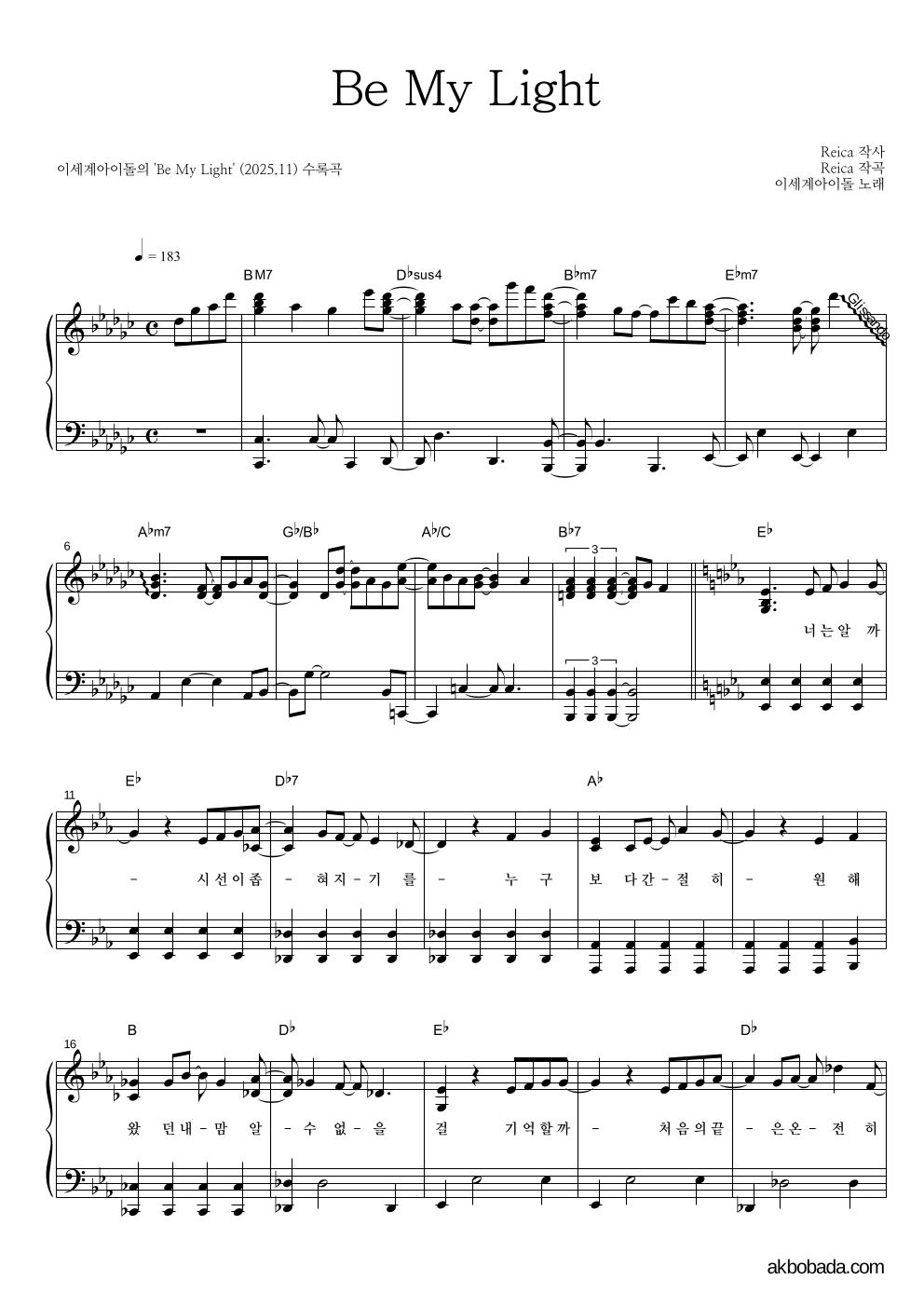 이세계 아이돌 - Be My Light 피아노 2단 악보 