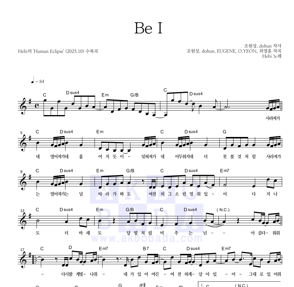 hebi - Be I 멜로디 악보 