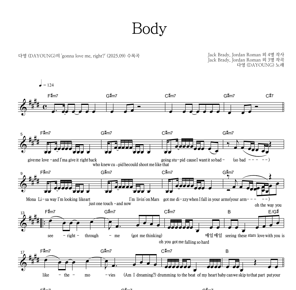 다영(DAYOUNG) - Body 멜로디 악보 