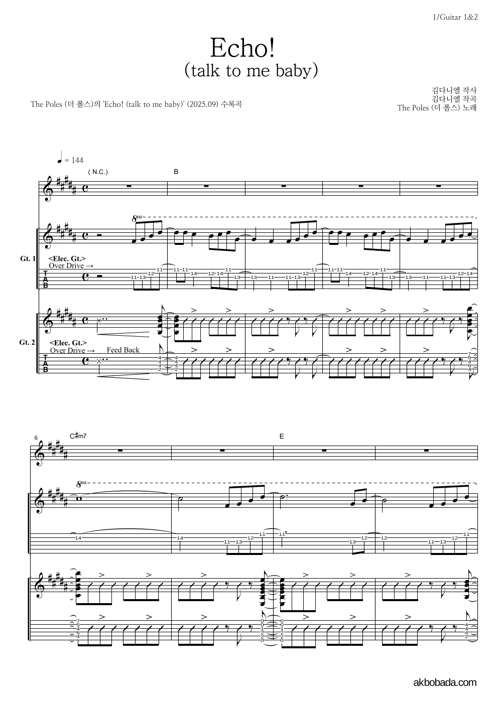 더 폴스 - Echo! (talk to me baby) 기타1,2 악보 