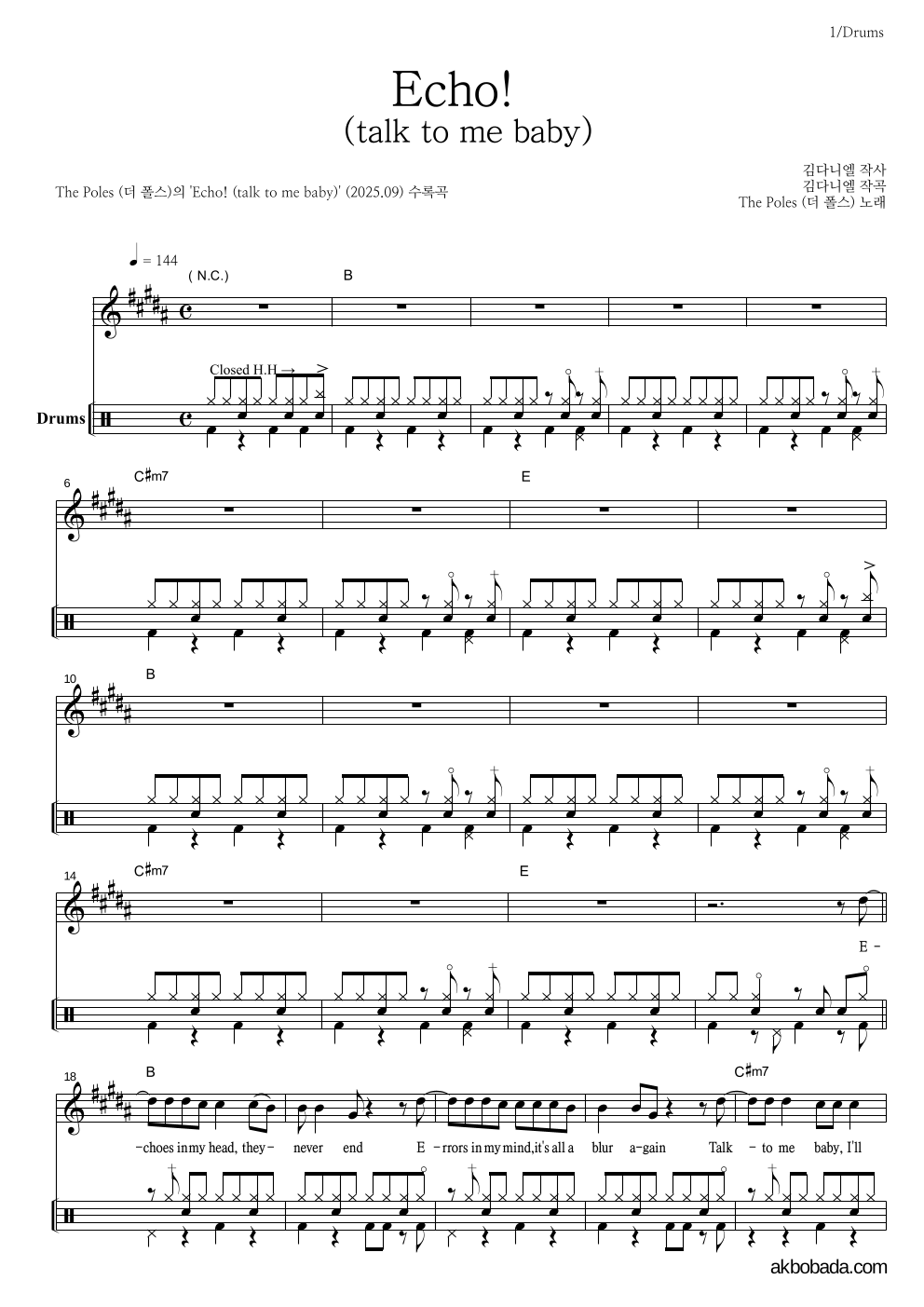 더 폴스 - Echo! (talk to me baby) 드럼 악보 