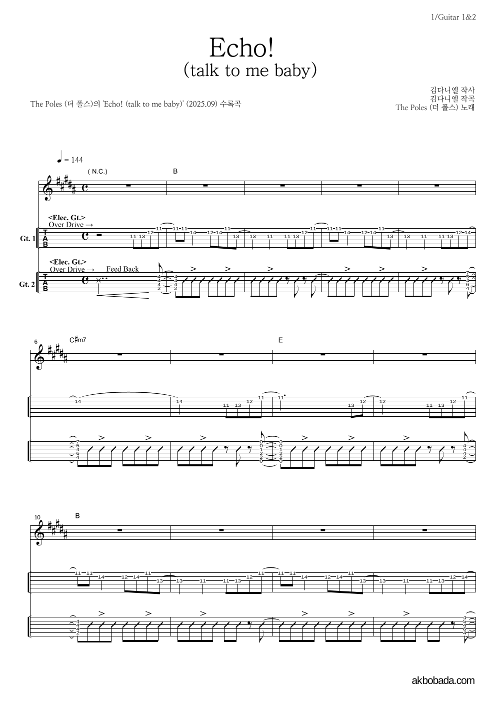 더 폴스 - Echo! (talk to me baby) 기타(Tab) 악보 