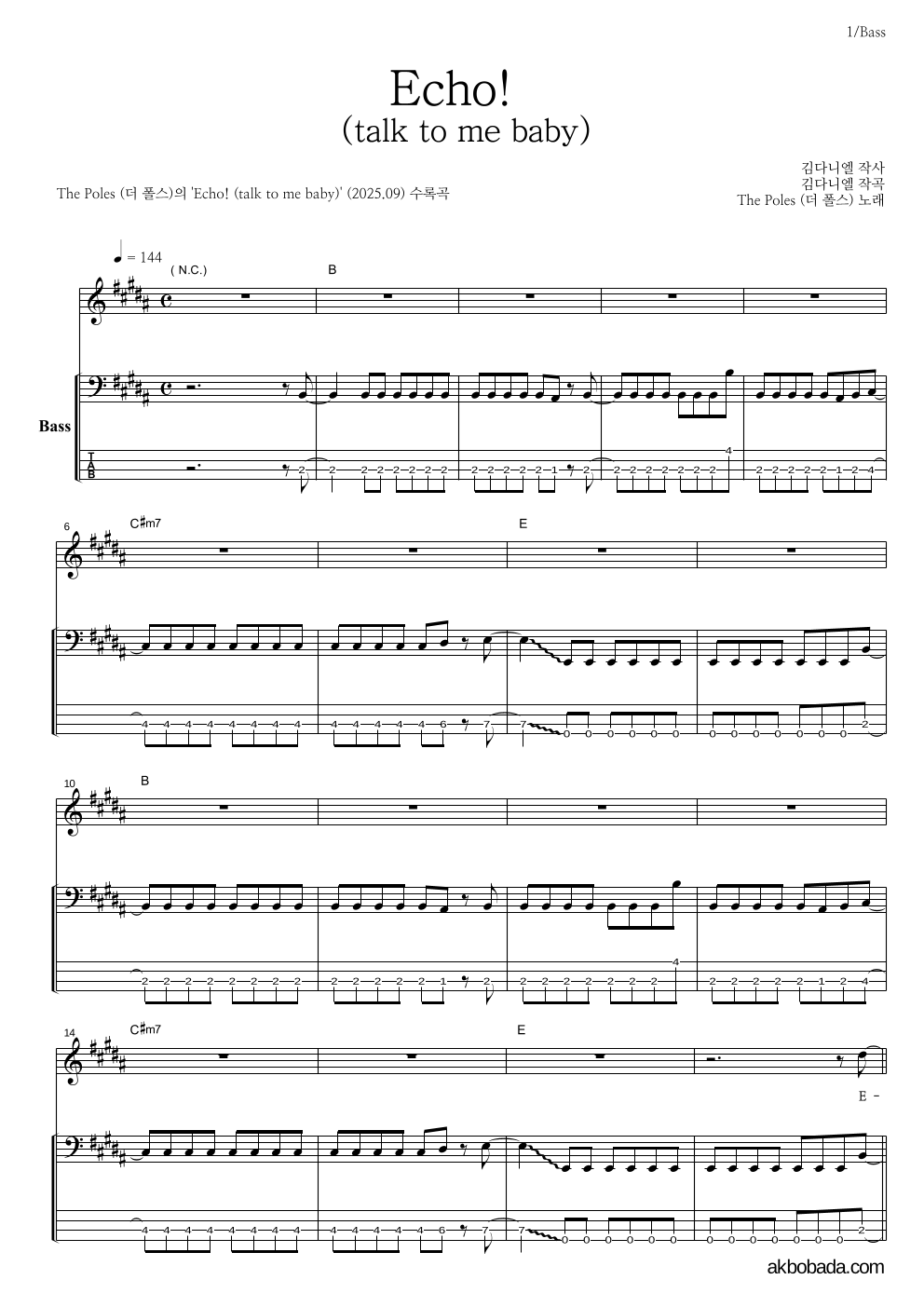 더 폴스 - Echo! (talk to me baby) 베이스 악보 
