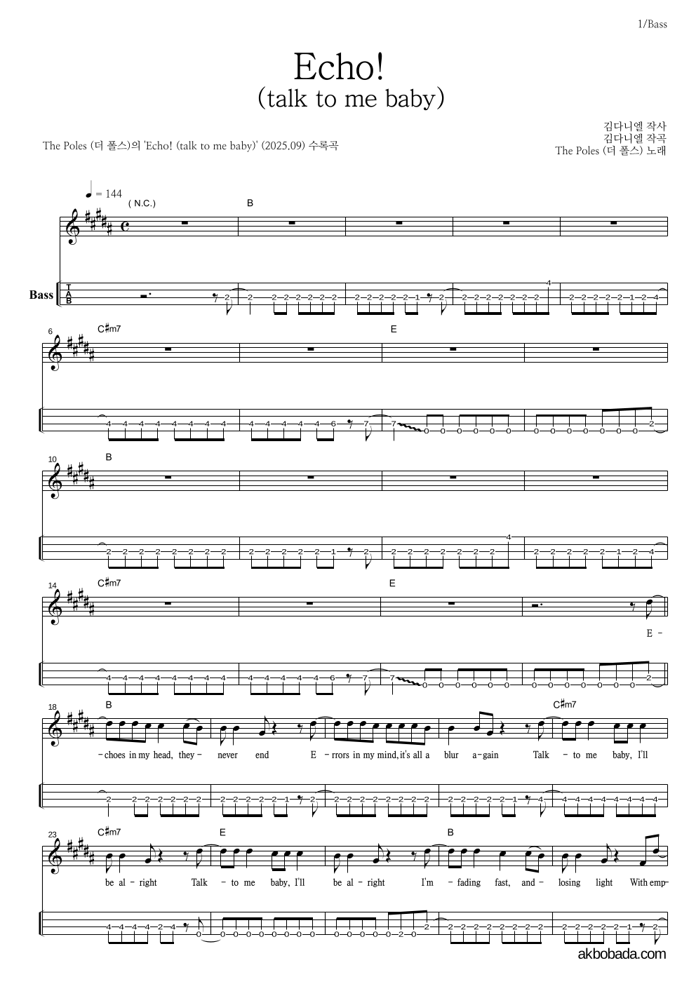 더 폴스 - Echo! (talk to me baby) 베이스(Tab) 악보 