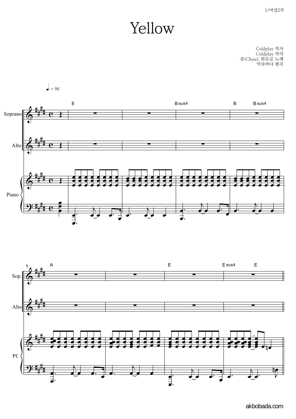 츄(Chuu),한로로 - Yellow 여성2부 악보 