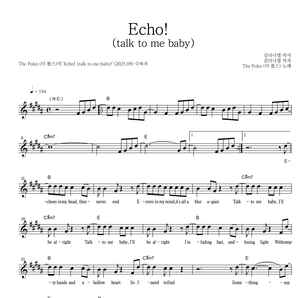더 폴스 - Echo! (talk to me baby) 멜로디 악보 