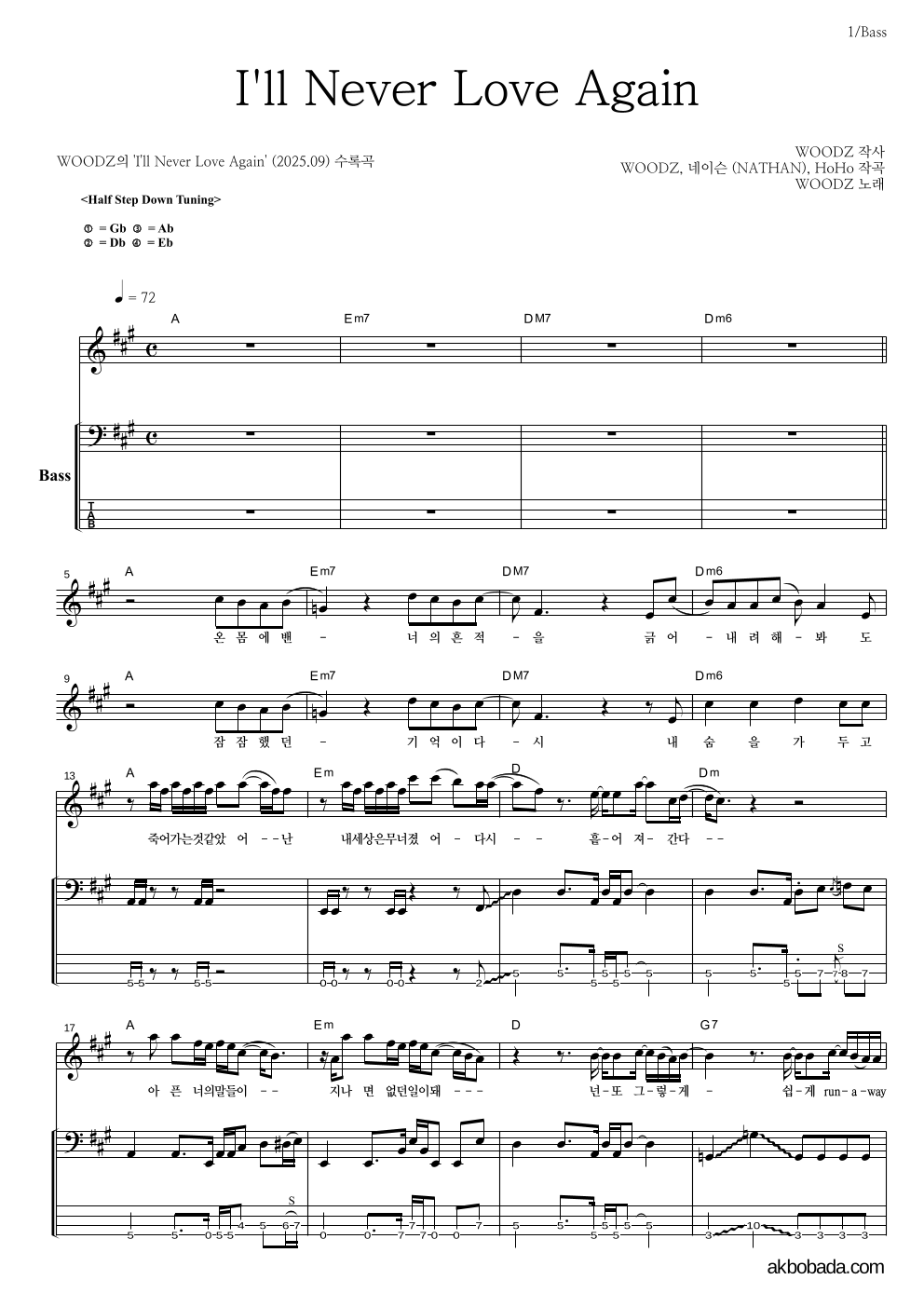 WOODZ(우즈) - I'll Never Love Again 베이스 악보 