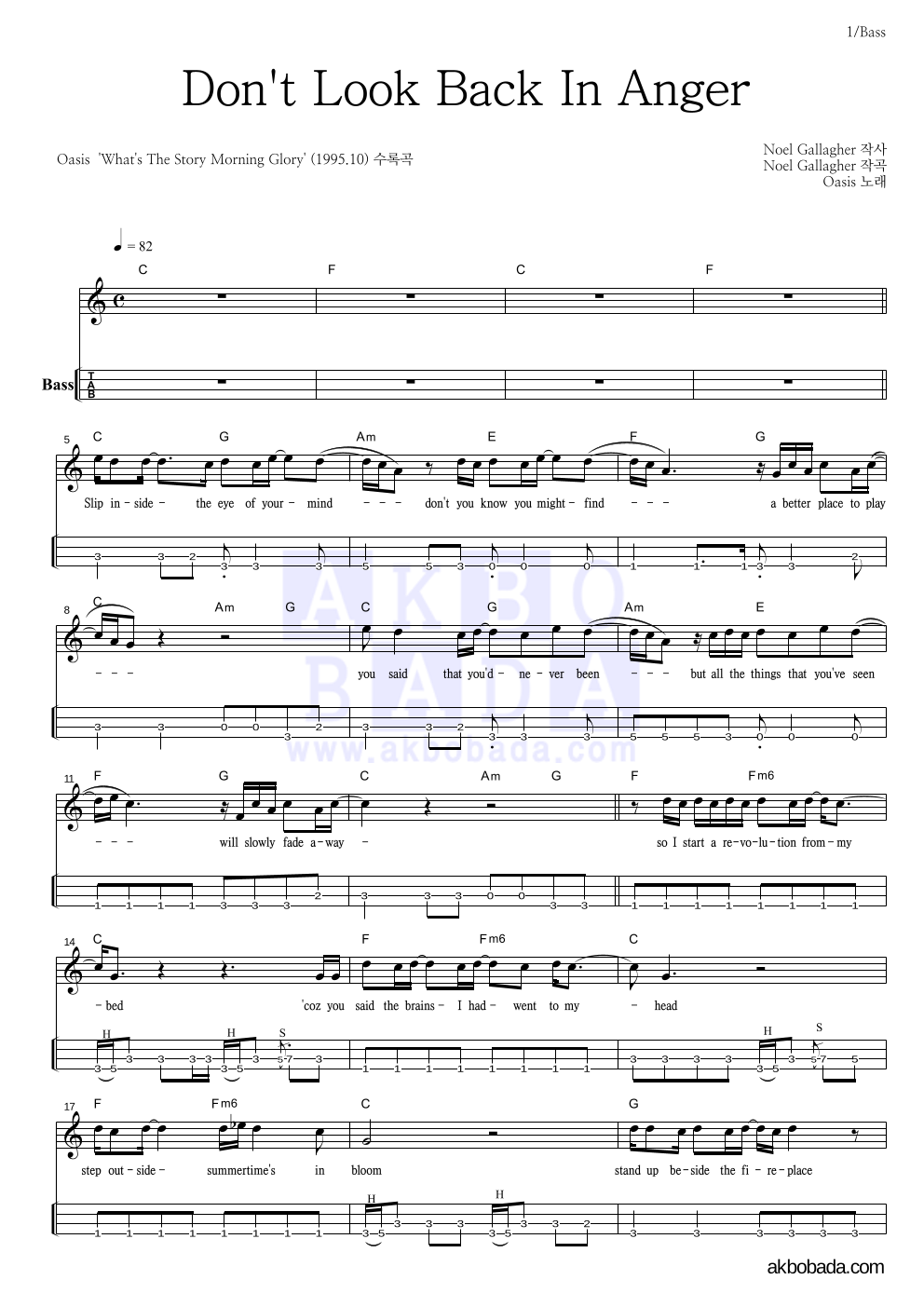 베이스(Tab) 악보 