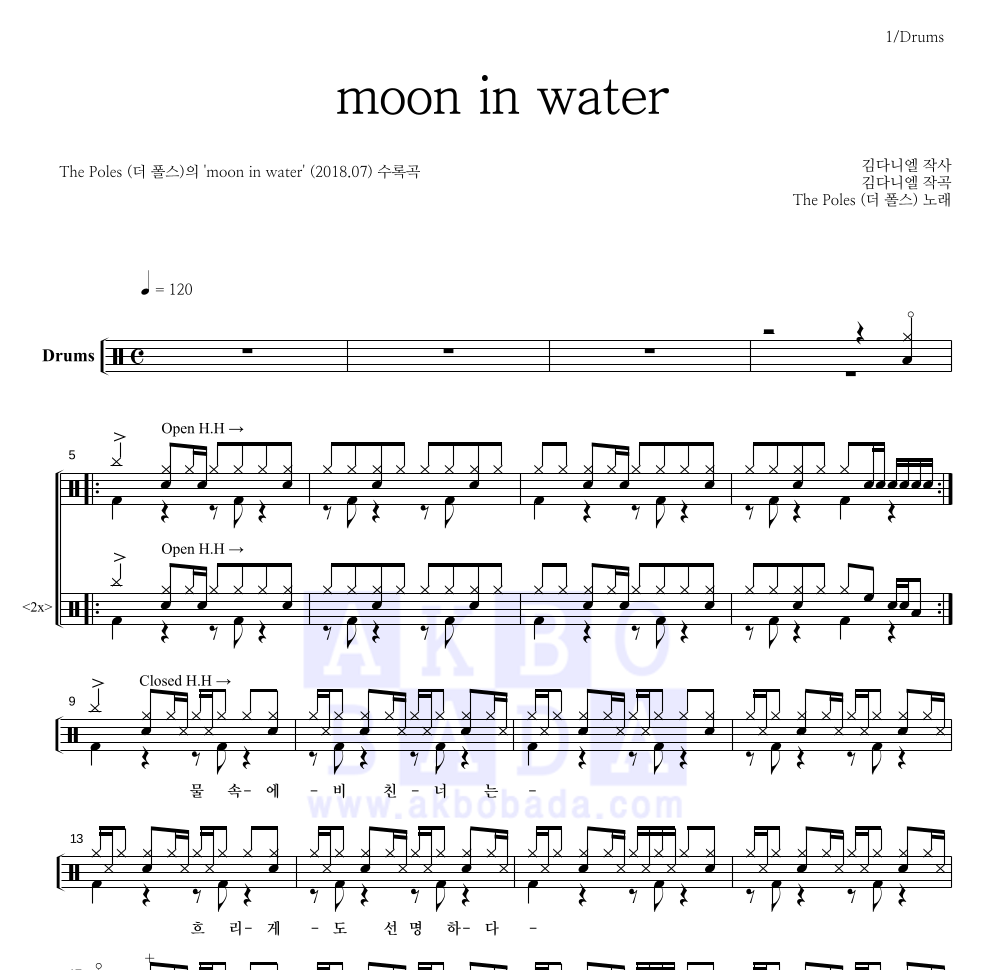 더 폴스 - moon in water 드럼(Tab) 악보 