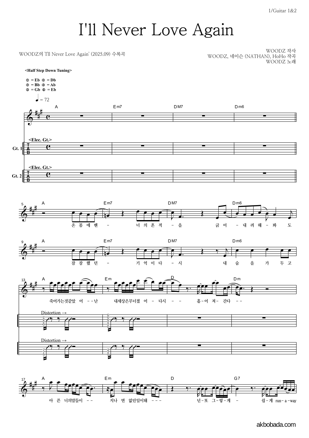 WOODZ(우즈) - I'll Never Love Again 기타(Tab) 악보 