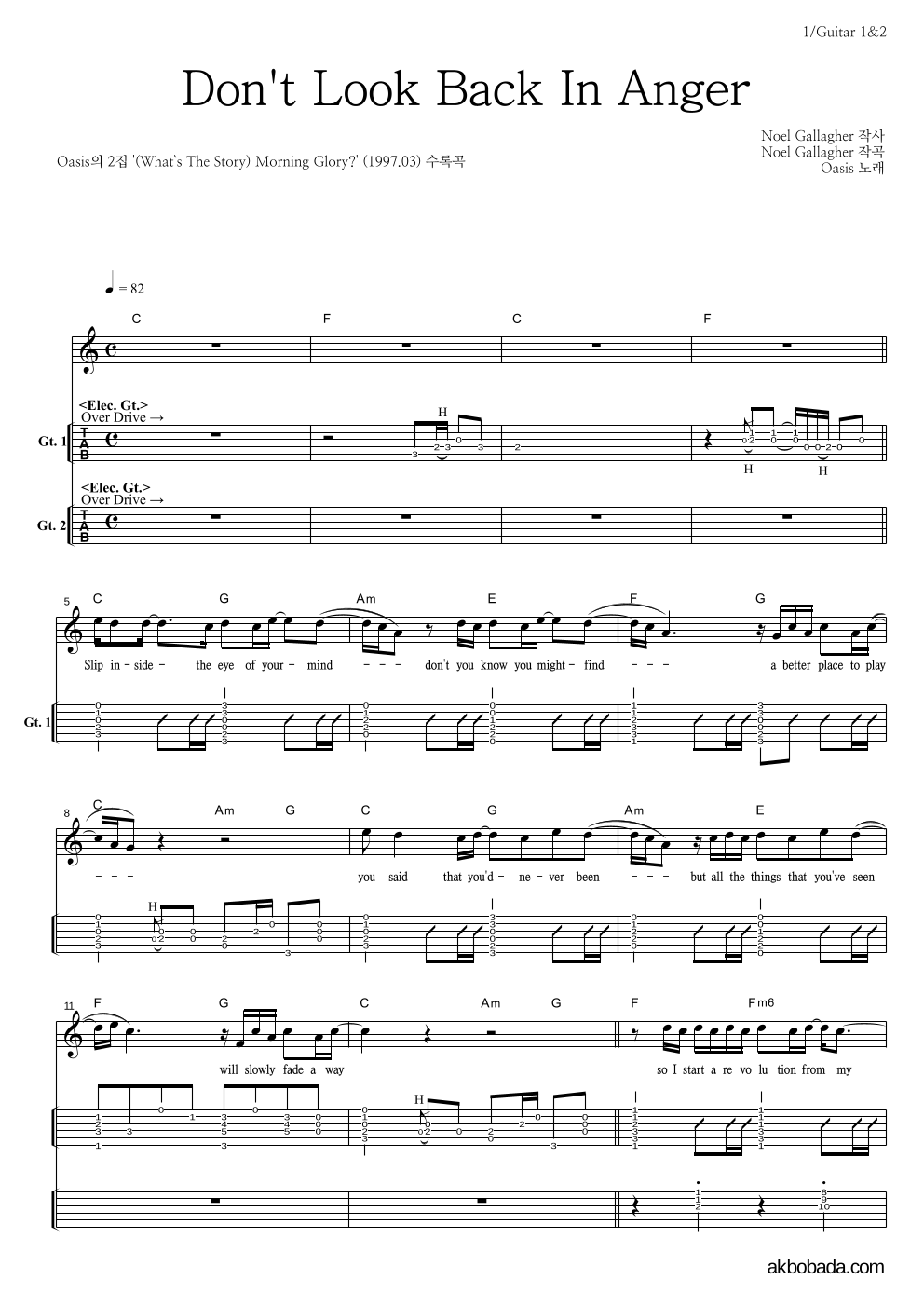 Oasis - Don't Look Back In Anger 기타(Tab) 악보 