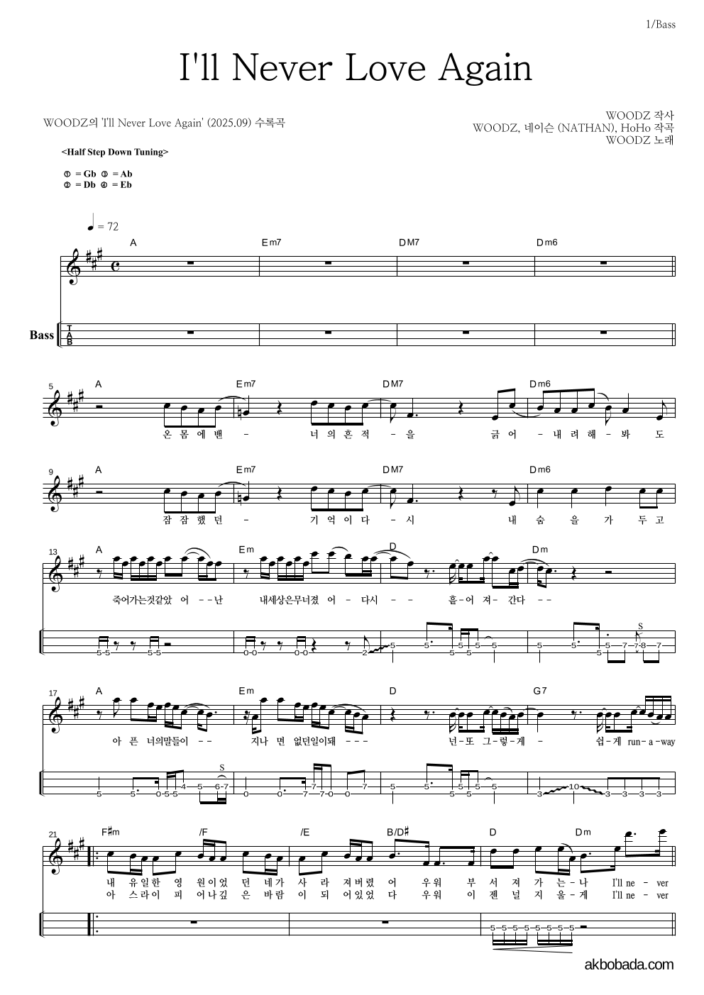 WOODZ(우즈) - I'll Never Love Again 베이스(Tab) 악보 