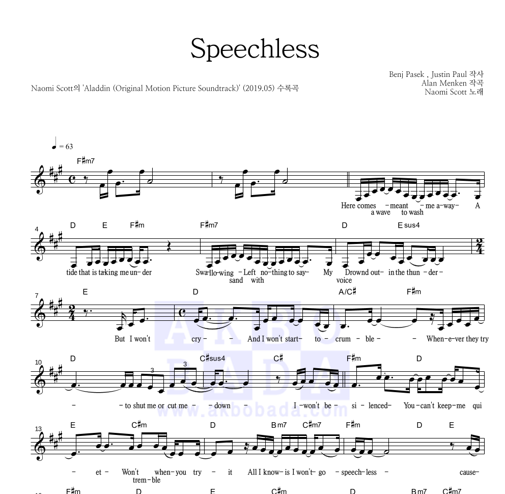 Naomi Scott - Speechless (Full) 멜로디 악보 