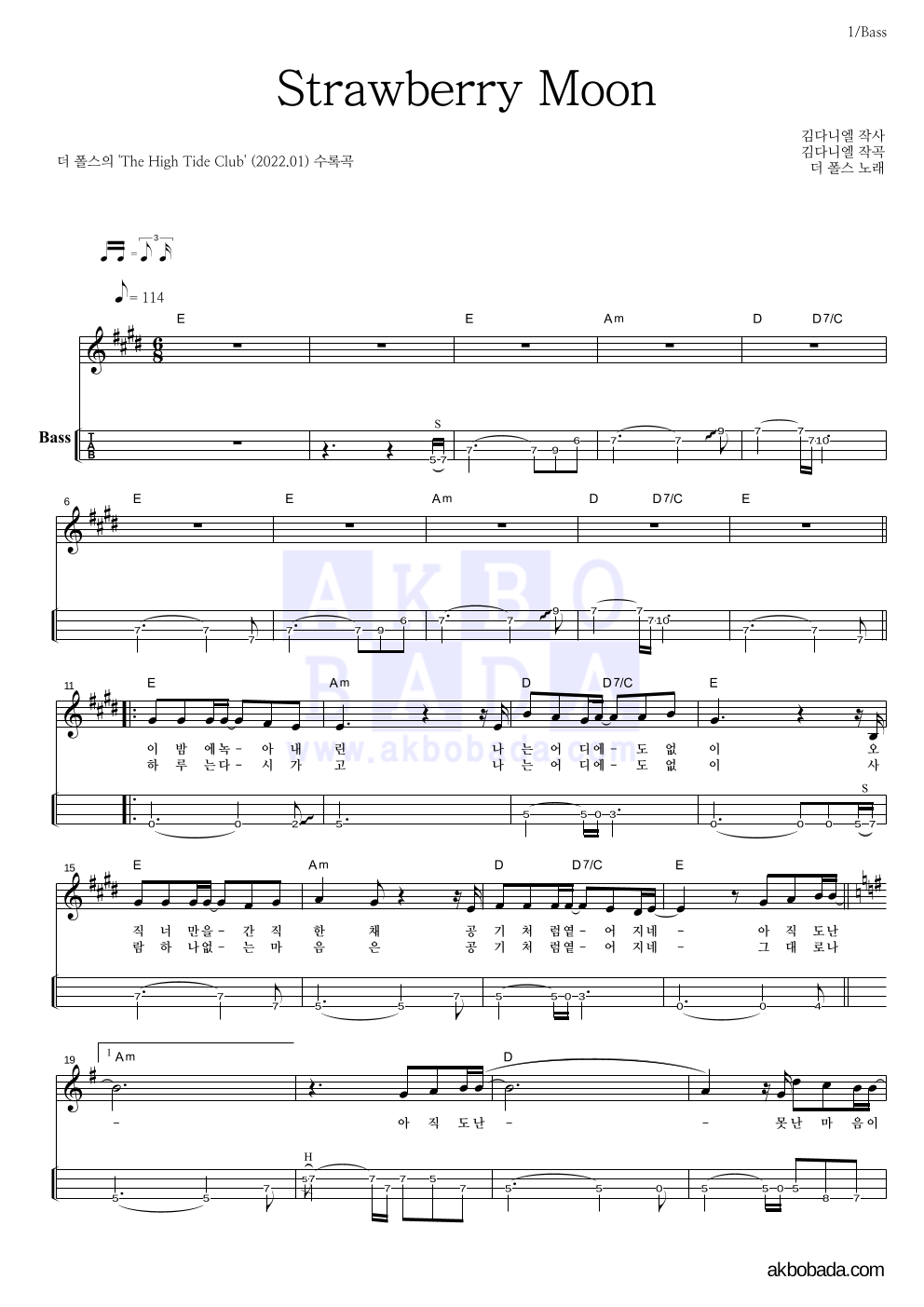 더 폴스 - Strawberry Moon 베이스(Tab) 악보 