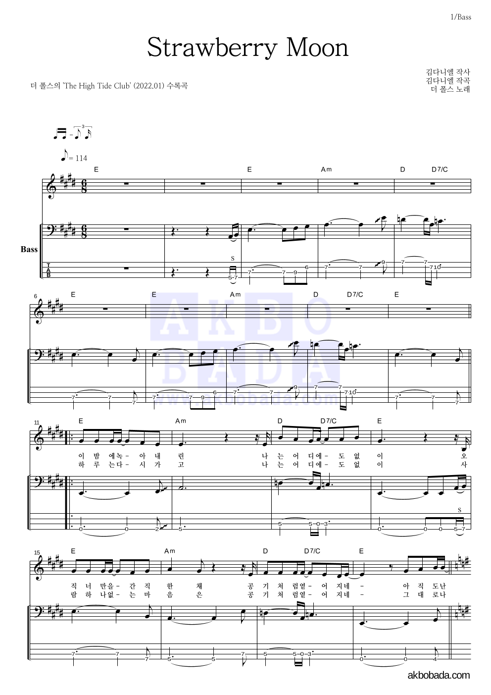 더 폴스 - Strawberry Moon 베이스 악보 