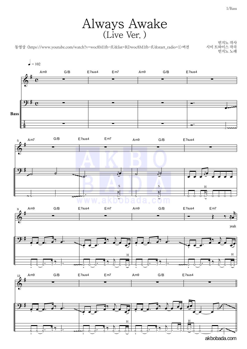 빈지노 - Always Awake (Live Ver.) 베이스 악보 