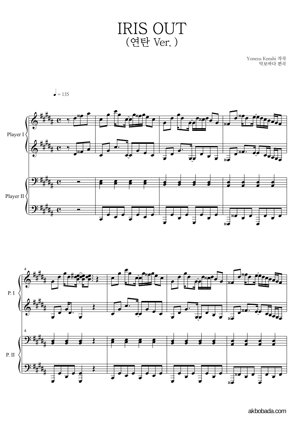 Yonezu Kenshi - IRIS OUT 연탄 마스터 악보 